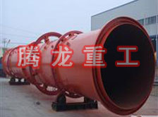 螢石粉烘干機(jī)、螢石粉干燥機(jī)、螢石粉烘干設(shè)備、螢石粉干燥設(shè)備、回轉(zhuǎn)滾筒（轉(zhuǎn)筒）烘干機(jī)